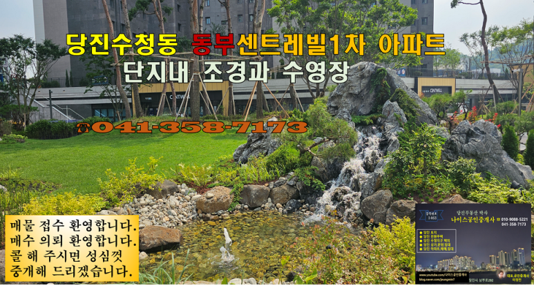 동부조경 이미지