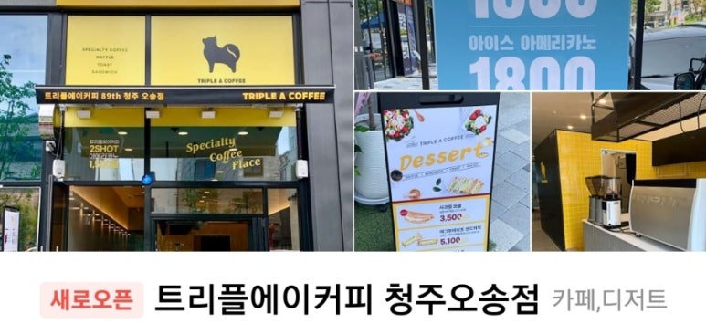 트리플에이청주오송점 이미지