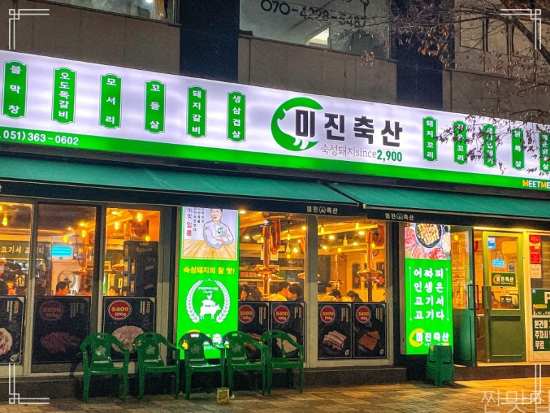 정도축산 이미지