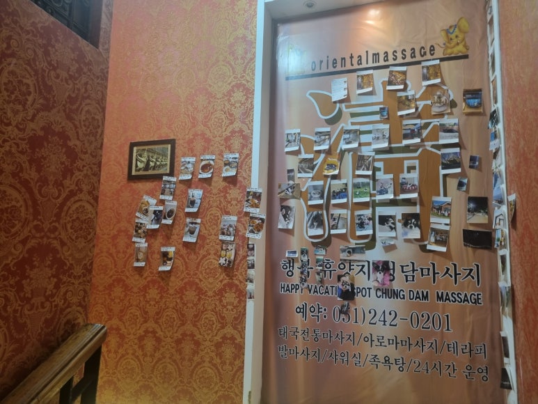 청담마사지 이미지