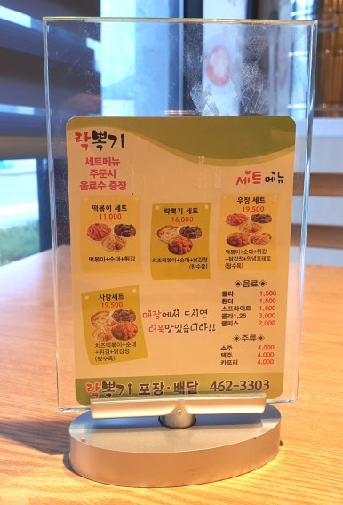 락뽁기 이미지