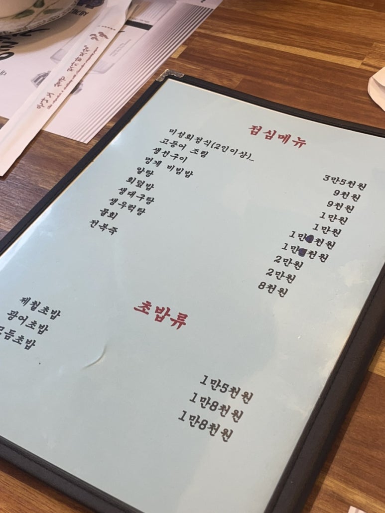 미성회포차 이미지