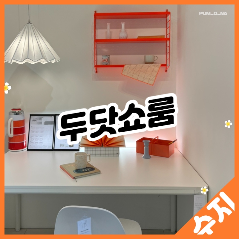 미센샵 이미지