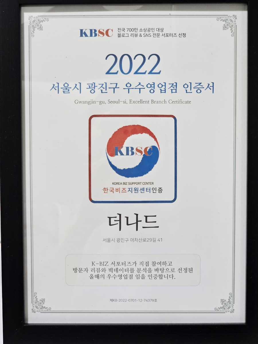 더 나드 이미지