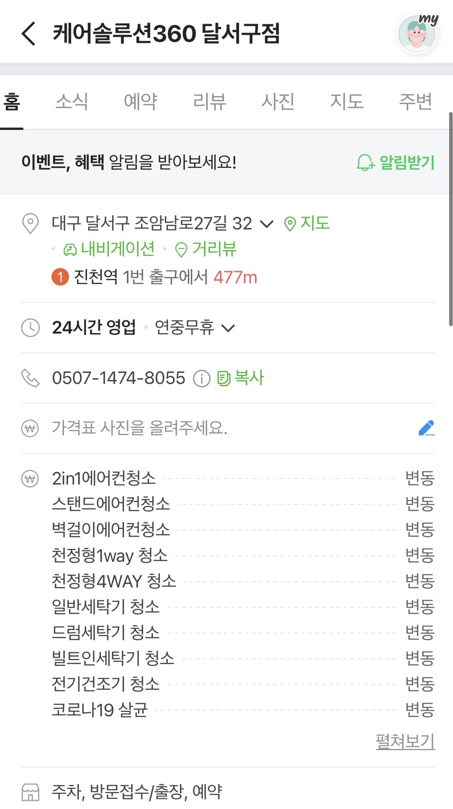 케어솔루션360 이미지