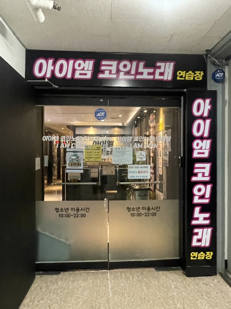 엠노래연습장 이미지