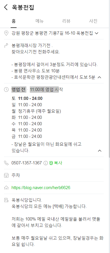 옥봉전집 이미지