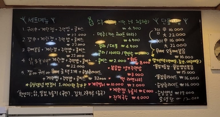계영이네닭발 이미지