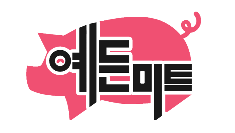 예든미트 이미지