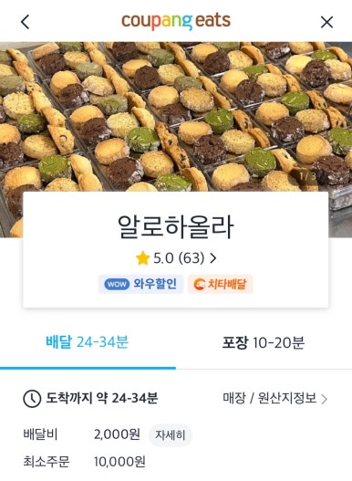 알로하올라 이미지