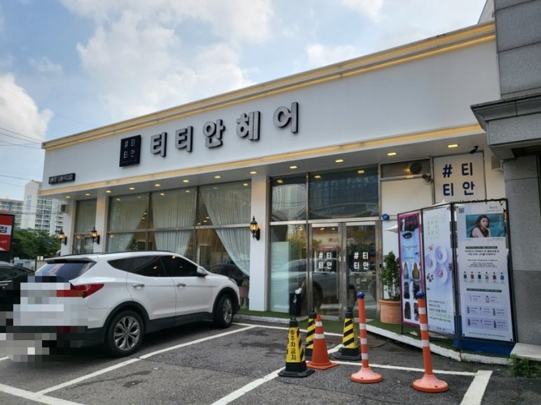 티티안헤어역북점 이미지