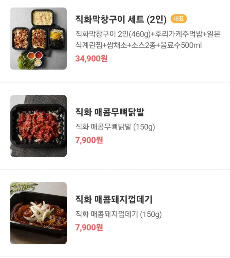 김사부의곱창명가 기흥점 이미지