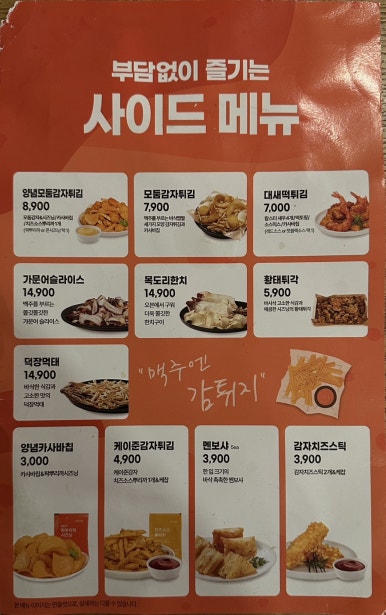 바른치킨 공릉점 이미지