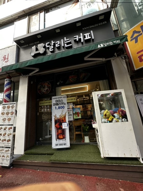 달리는커피도계명서점 이미지