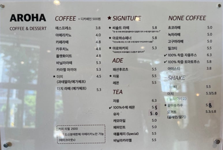 카페아로하(AROHA) 이미지