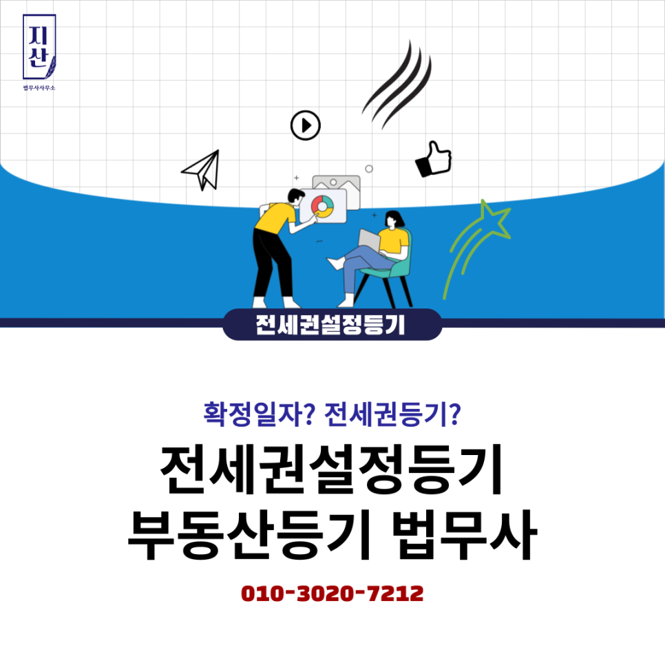 지산법무사사무소 이미지