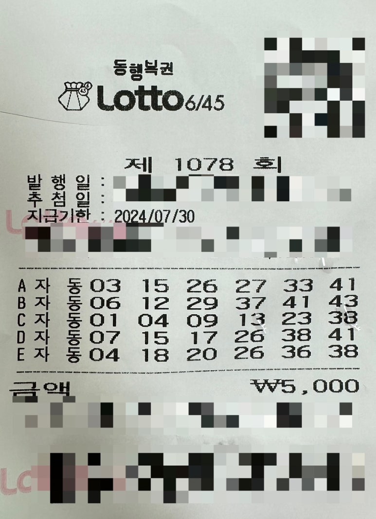 강원복권방 이미지