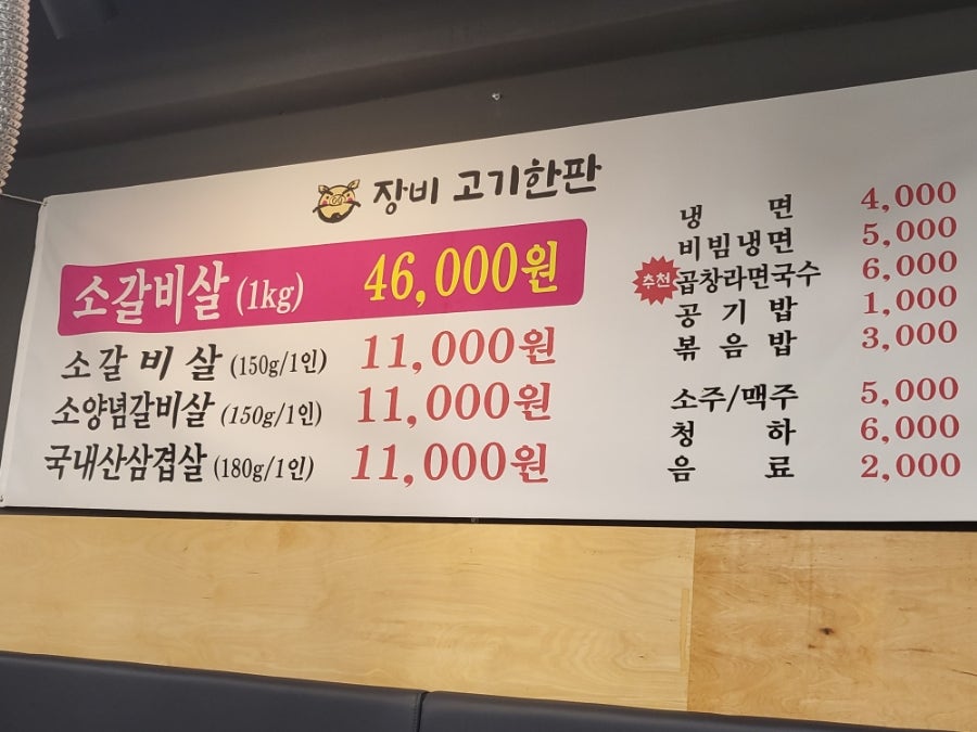 장비정육식당 이미지