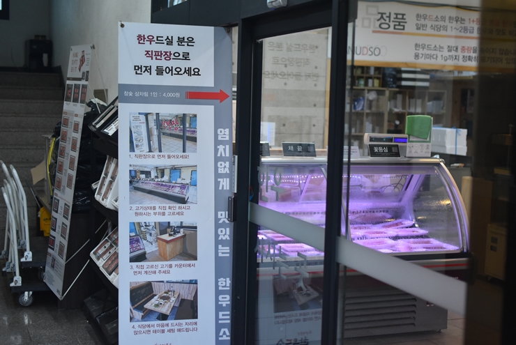 한우드소 이미지