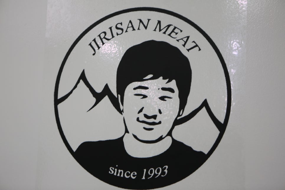지리산한우마을 이미지