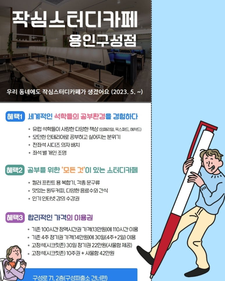 작심스터디카페서 이미지
