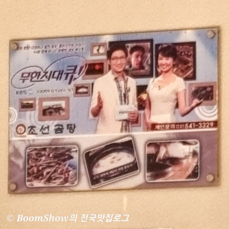 영인조선곰탕 이미지