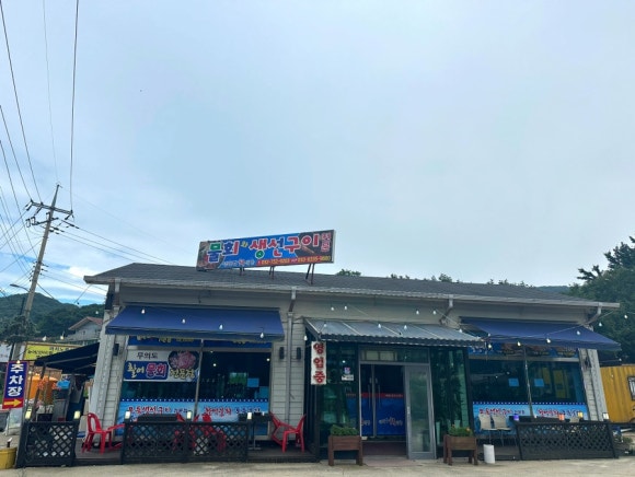 광명회식당 이미지
