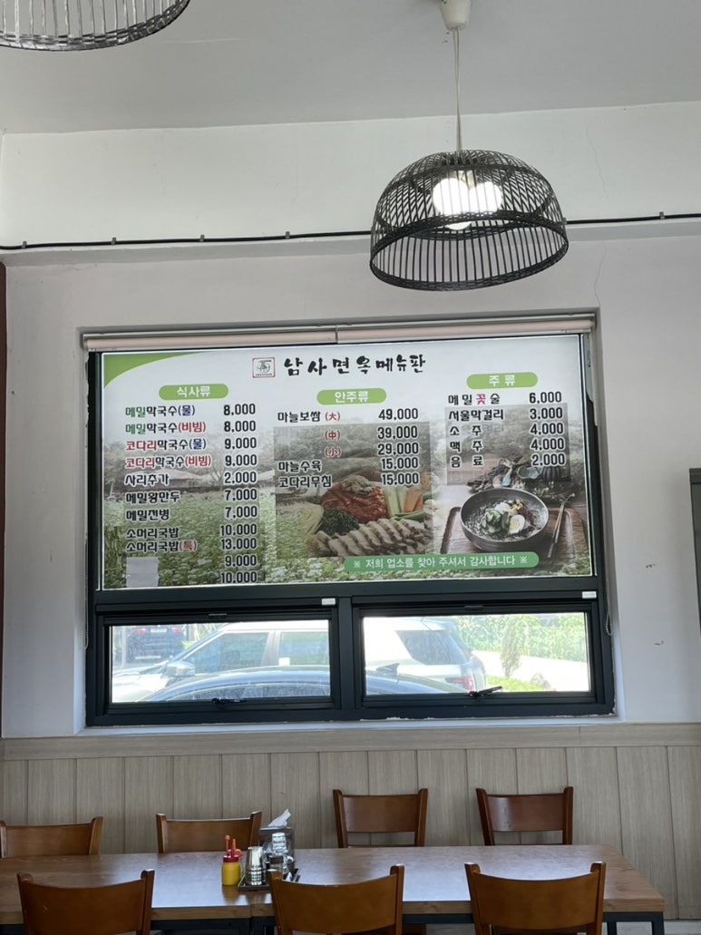 남사면옥 이미지