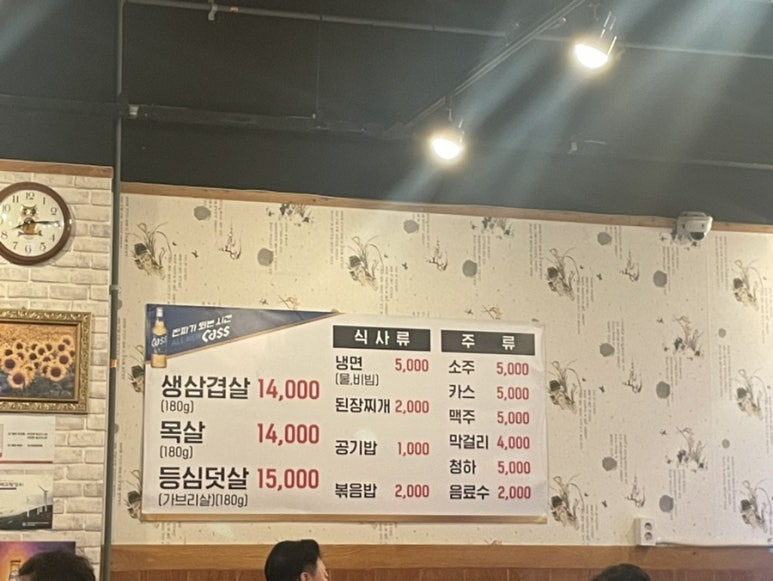 무진장생고기 이미지