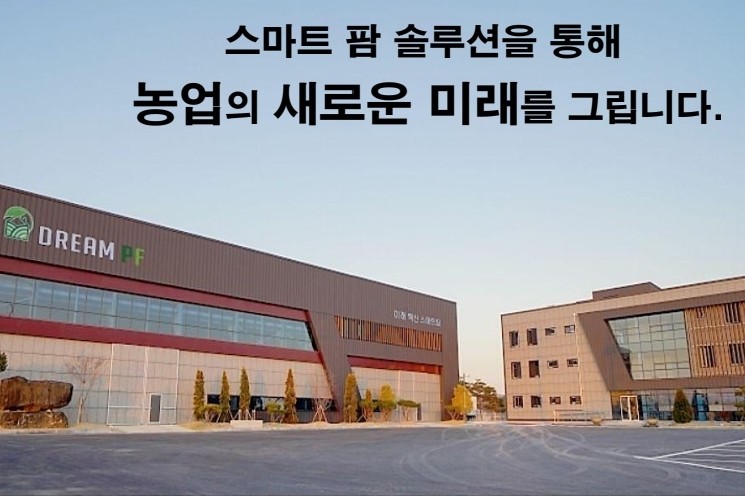 주식회사 바른유통 이미지