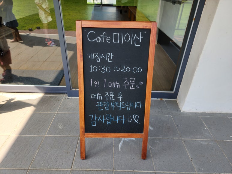 카페마이산 이미지