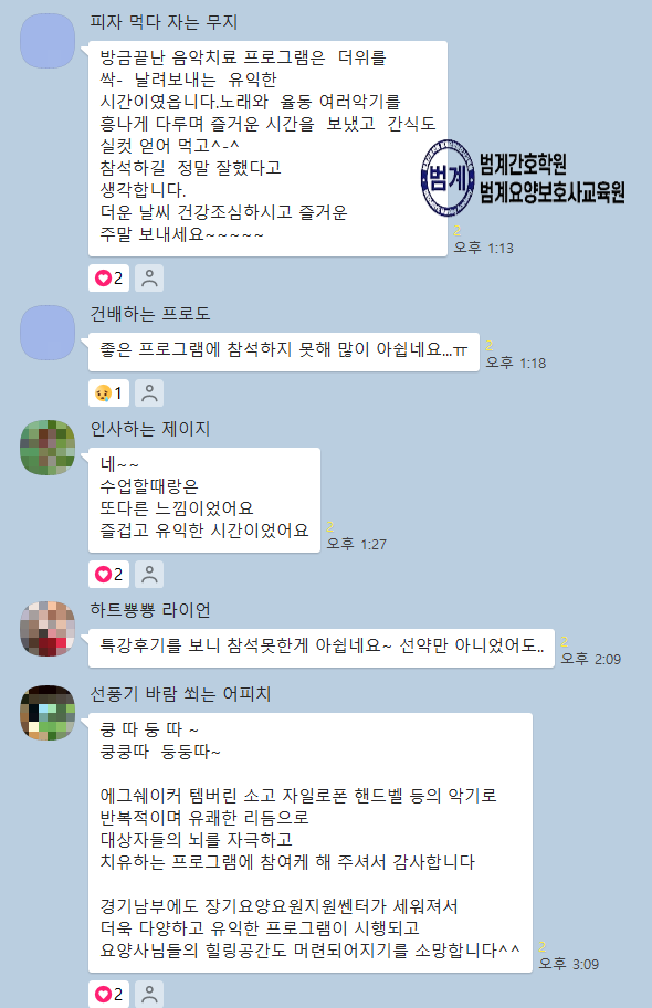 범계요양보호사교육원 이미지