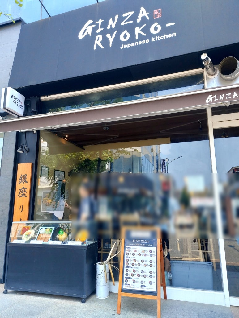 긴자료코 이미지