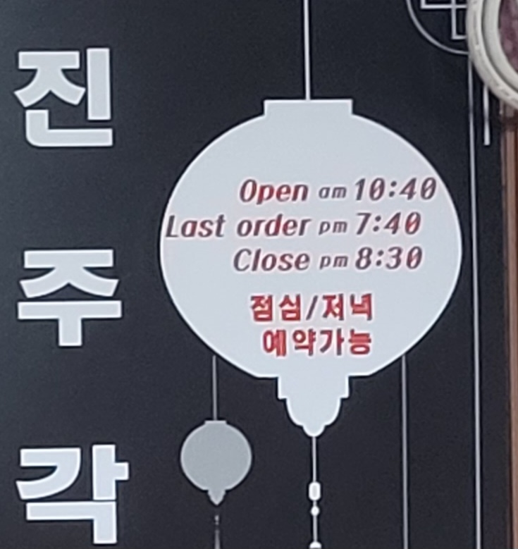 진주각 이미지
