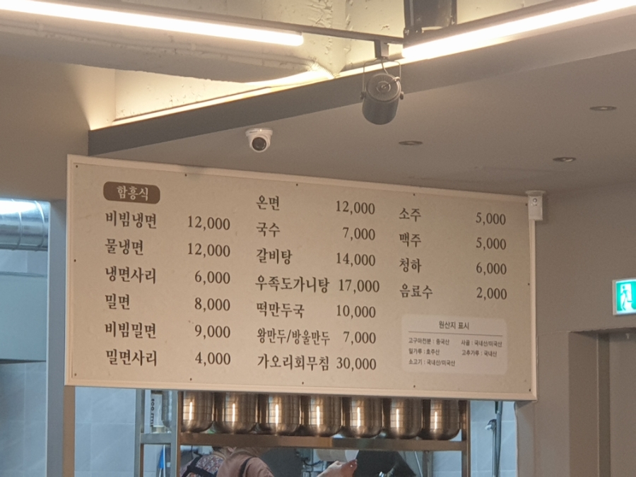 동춘면옥 이미지
