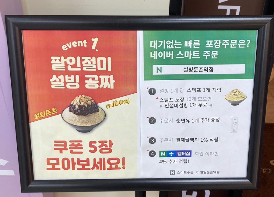 설빙둔촌역점 이미지