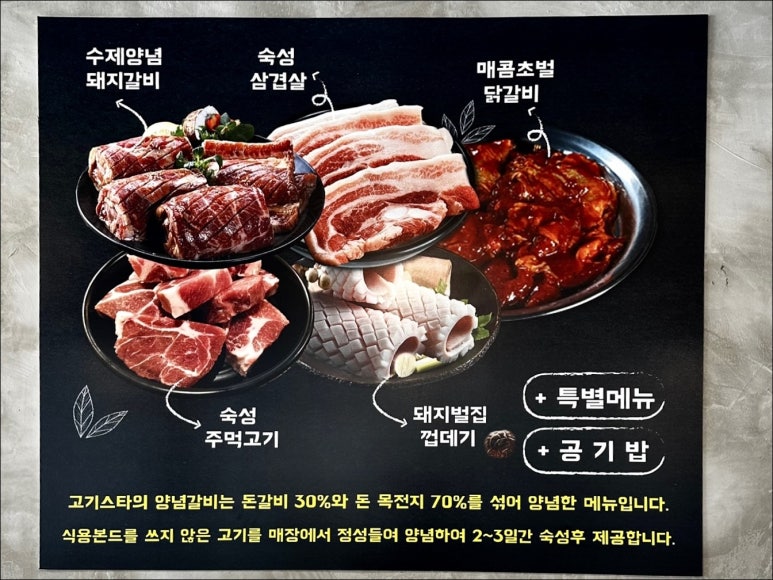 고기스타 이미지