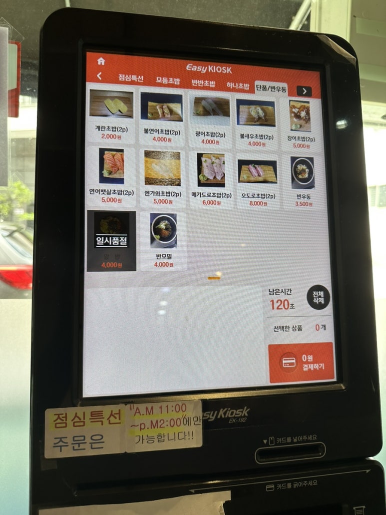 석이네초밥집 이미지
