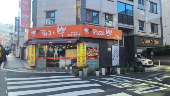 피자뿌 이미지