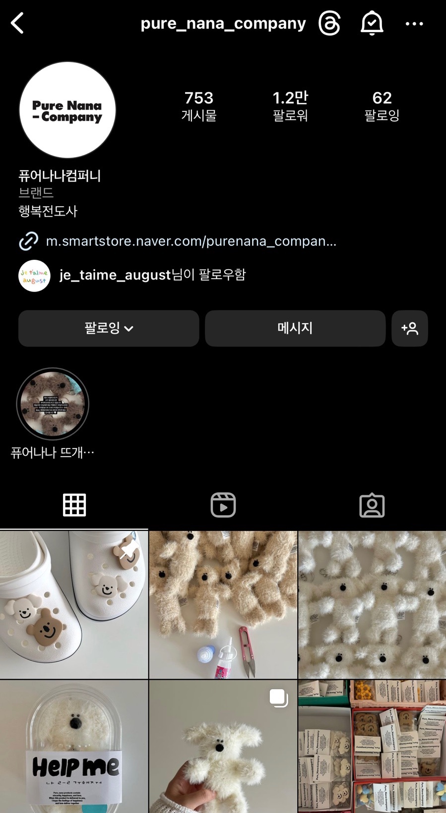 나나컴퍼니 이미지