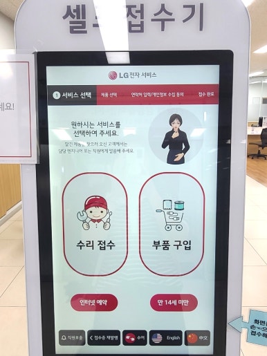 엘지전자유성서비스센터 이미지