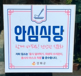 석모도고기대장 이미지