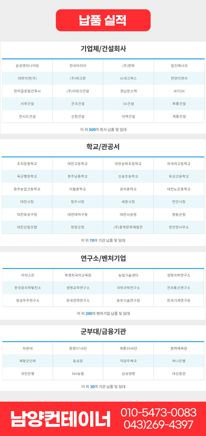 청주콘테이너 이미지