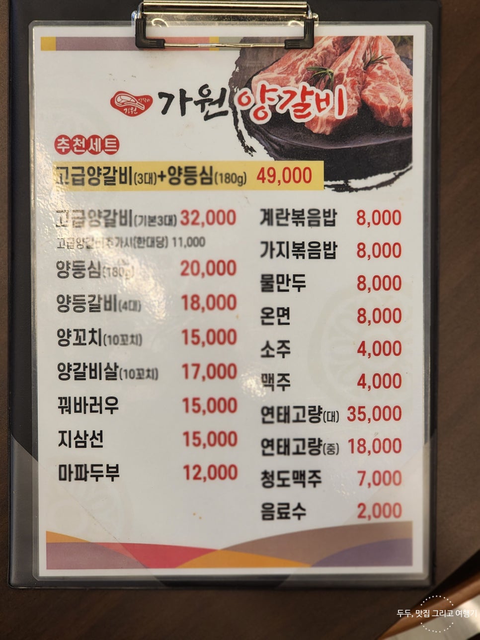 가원양갈비 이미지