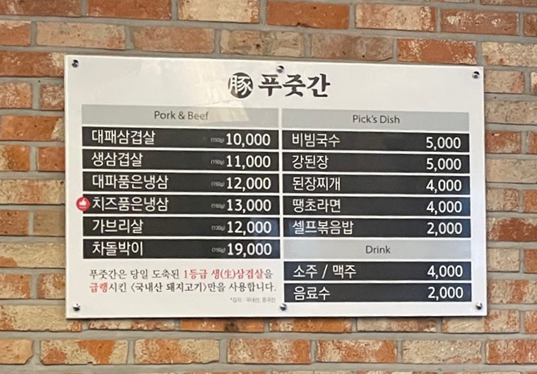 고깃집푸줏간삼겹돼지고기 이미지