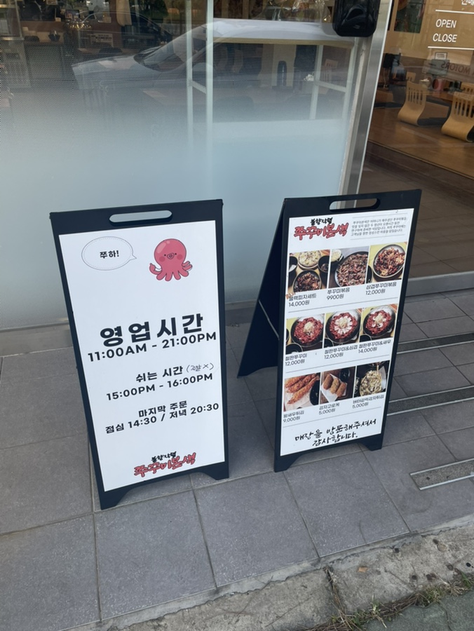 쭈꾸미본색 이미지