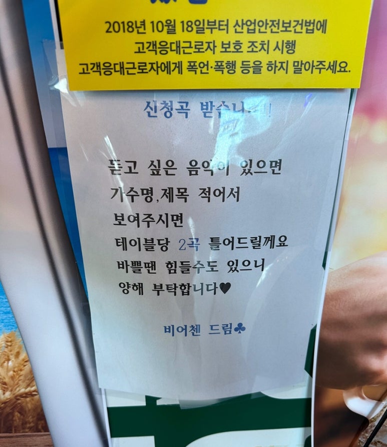 비어첸울산머큐어호텔점 이미지