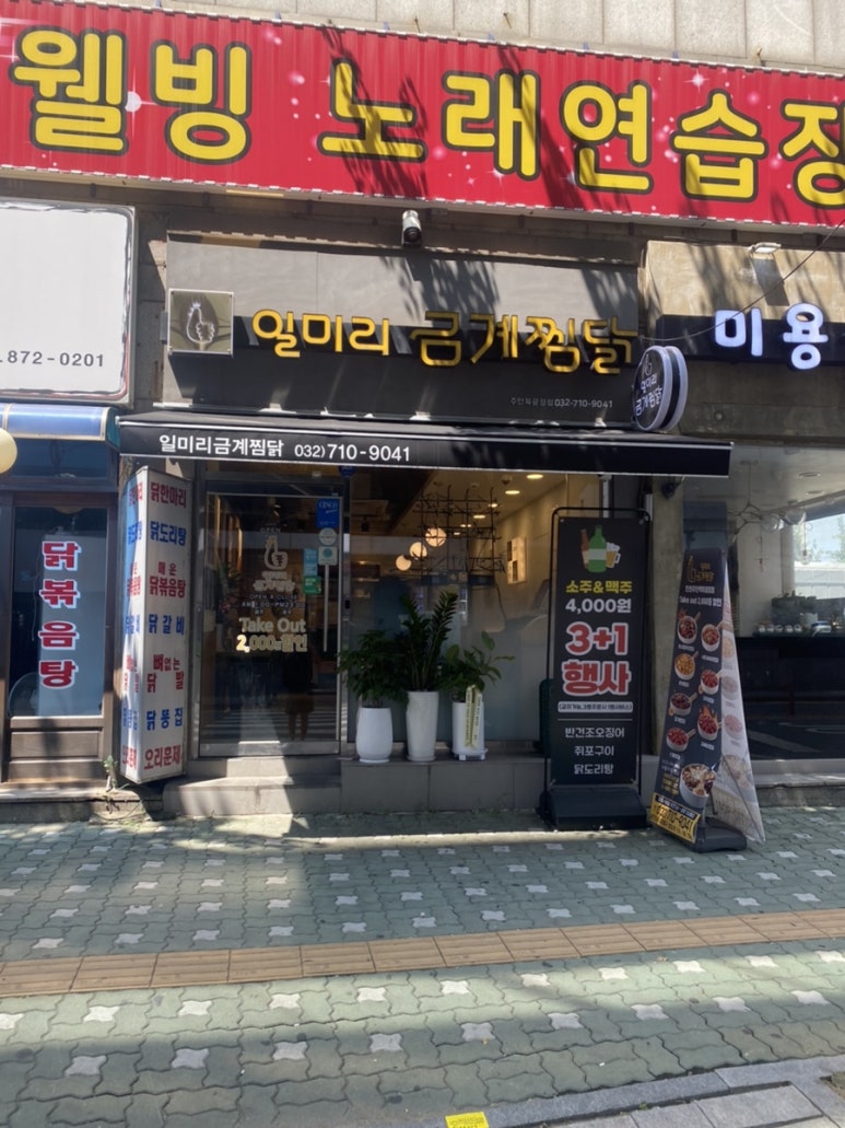 웰빙노래연습장 이미지
