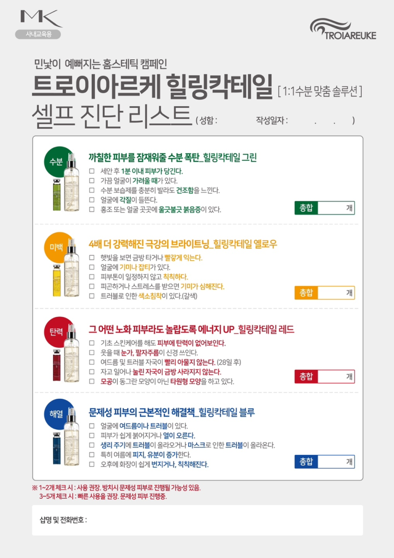 힐링피부샵 이미지