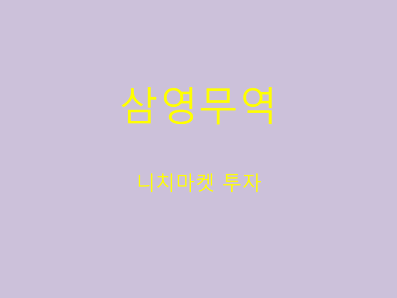 삼영마켓 이미지
